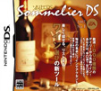 ソムリエDS