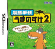 競馬手帳 うまのすけ2