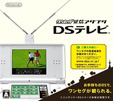 ワンセグ受信アダプタ DSテレビ