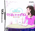 まいにちココロビクス DS占いハッピネス 2008