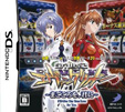 必勝パチンコ★パチスロ攻略シリーズDS Vol.1 新世紀エヴァンゲリオン