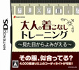 ～見た目からよみがえる～ 大人の着こなしトレーニング