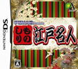 学研M文庫presents ものしり江戸名人