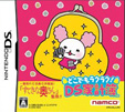 どこでもラクラク！DS家計簿