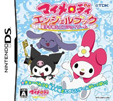マイメロディエンジェルブック ～電子手帳＆エンジョイゲーム～