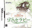 心理研究家ゆうきゆう監修 まいにちココロビクス DSセラピー