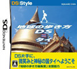 地球の歩き方DS タイ