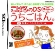 辻学園 辻クッキング監修 こはるのDSうちごはん。食事バランスガイドつき