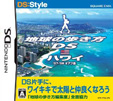 地球の歩き方DS ハワイ