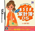 ESSEしっかり家計簿DS