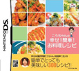 こうちゃんの幸せ！簡単！お料理レシピ