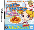 カジュアルシリーズ2980 ハッピークッキング ～タッチペンで楽しくお料理～