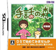 手話の森