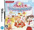 夢色パティシエール マイスイーツ☆クッキング