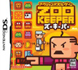 ZOO KEEPER（ズーキーパー）