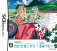 ゆっくり楽しむ大人のジグソーパズルDS わたせせいぞう LOVE 海とブルー