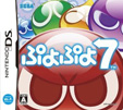 ぷよぷよ7