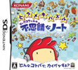 ヒラメキパズル マックスウェルの不思議なノート