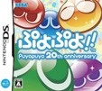 ぷよぷよ!!