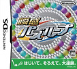 瞬感パズループ