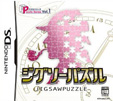 パズルシリーズVol.1 ジグソーパズル
