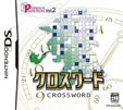 パズルシリーズVol.2 クロスワード
