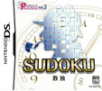 パズルシリーズVol.3 SUDOKU数独