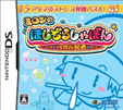 ミロンのほしぞらしゃぼん パズル組曲