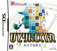 パズルシリーズ Vol.10 ひとりにしてくれ
