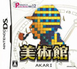 パズルシリーズ Vol.12 美術館