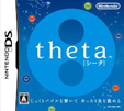 シータ