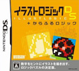 イラストロジックDS＋からふるロジック