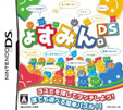 ょすみん。DS