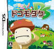ぽろろんっ！ドコモダケDS