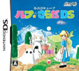 るぷぷキューブ ルプ☆さらだDS