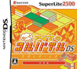 SuperLite2500 ちょっとアイマのコルパイル