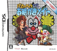 パズルメイトDS お絵かきメイト