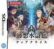 幻想水滸伝ティアクライス