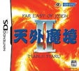 天外魔境Ⅱ MANJI MARU