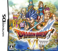 ドラゴンクエストVI 幻の大地