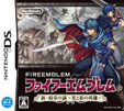 ファイアーエムブレム 新・紋章の謎 ～光と影の英雄～
