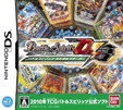 バトルスピリッツ デジタルスターター