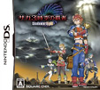 サガ3 時空の覇者 Shadow of Light