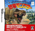 恐竜育成バトルRPG 恐竜モンスター