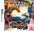 ドラゴンテイマー サウンドスピリット