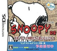 SNOOPY DS ～スヌーピーと仲間たちに会いにいこう！