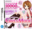 わがままファッション ガールズモード