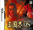 三國志DS
