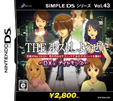 SIMPLE DSシリーズ Vol.43 THE ホストしようぜ！ ～DXナイトキング～