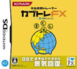 外為売買トレーナー カブトレFX